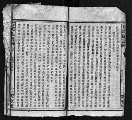 湖南石氏族谱-石氏族谱[卷数不详].pdf电子版插图4