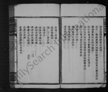 湖南史氏族谱-[史氏]平陵家乘 [卷数杂异].pdf电子版插图5