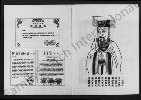 湖南史氏族谱-史氏家乘.pdf电子版插图5