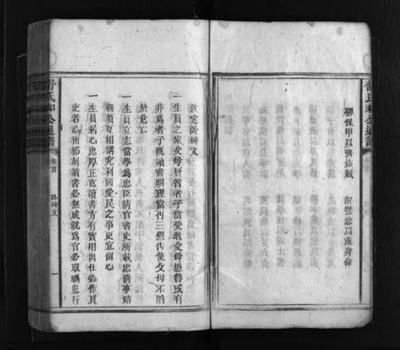 湖南舒氏族谱-舒氏和公通谱 [不分卷].pdf电子版插图4