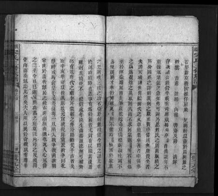 湖南宋氏族谱-宋氏三修族谱[17卷,首1卷,末1卷].pdf电子版插图4