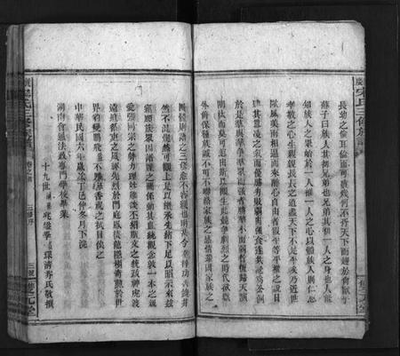 湖南宋氏族谱-宋氏三修族谱[17卷,首1卷,末1卷].pdf电子版插图5