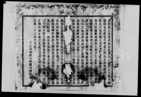 湖南宋氏族谱-宋氏五修族谱 [12卷].pdf电子版插图4