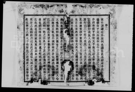 湖南宋氏族谱-宋氏五修族谱 [12卷].pdf电子版插图5