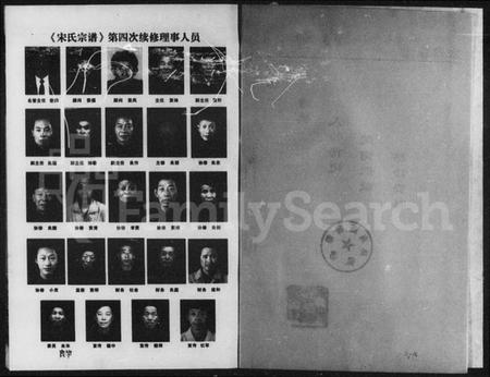 湖南宋氏族谱-宋氏宗谱 [6卷].pdf电子版插图3