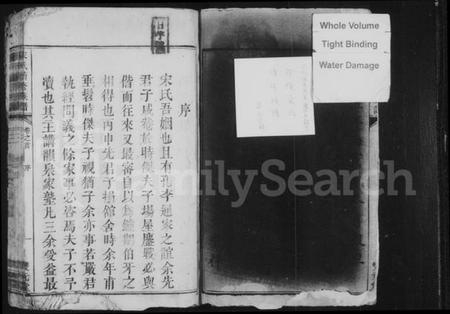 湖南宋氏族谱-邵陵宋氏续修族谱 [8卷,首末各1卷].pdf电子版插图2