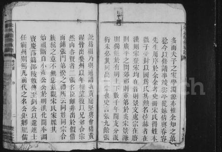 湖南宋氏族谱-邵陵宋氏续修族谱 [8卷,首末各1卷].pdf电子版插图3