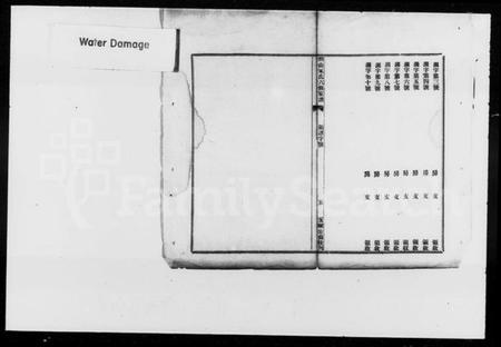 湖南宋氏族谱-宋氏六修家谱 [10卷].pdf电子版插图4