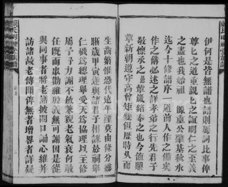 江西赖氏族谱-赖氏明禋堂族谱 [不分卷].pdf电子版插图4