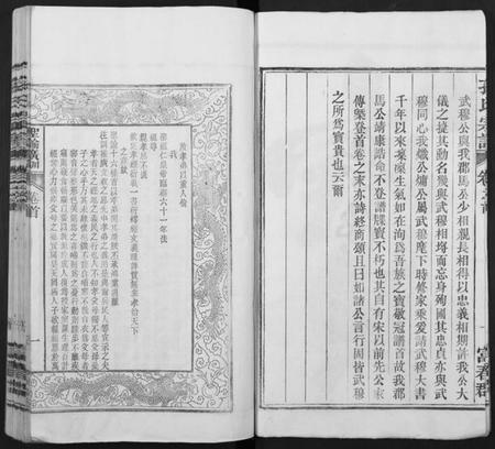 湖南孙氏族谱-孙氏家乘 [14卷及卷首].pdf电子版插图3