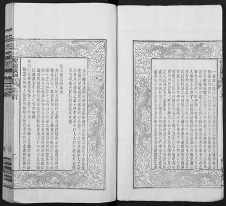 湖南孙氏族谱-孙氏家乘 [14卷及卷首].pdf电子版插图4