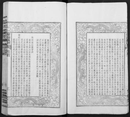 湖南孙氏族谱-孙氏家乘 [14卷及卷首].pdf电子版插图5