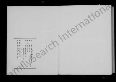 广东、福建赖氏頼氏族谱-赖氏渊源考.pdf电子版插图2