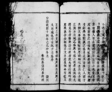 江西蓝氏族谱-万载西隅蓝氏族谱 [1卷].pdf电子版插图4