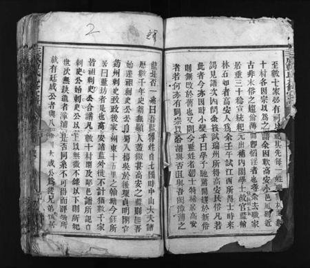 江西蓝氏族谱-蓝氏九修家谱 [60卷].pdf电子版插图3