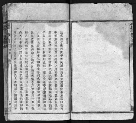 湖南孙氏族谱-孙氏族谱 [10卷,首4卷].pdf电子版插图5