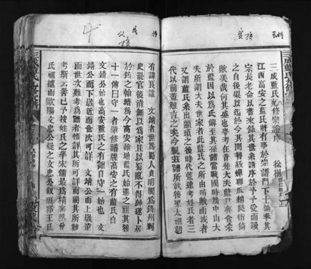 江西蓝氏族谱-蓝氏九修家谱 [60卷].pdf电子版插图5