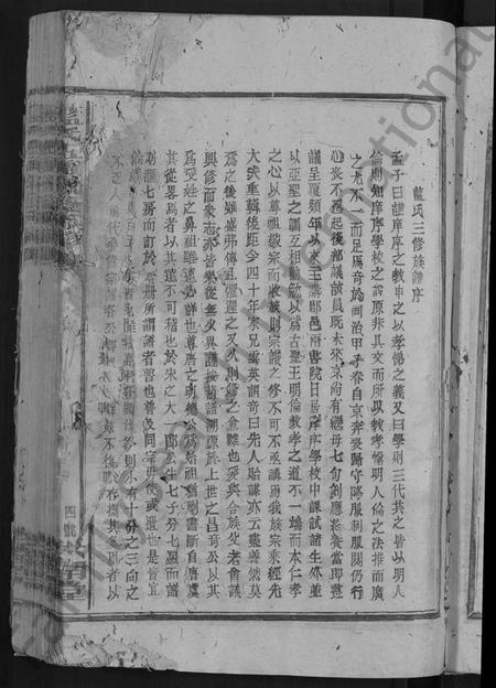 江西蓝氏族谱-蓝氏五届联修族谱 [不分卷].pdf电子版插图5