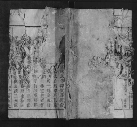 湖南覃氏族谱-覃氏族谱[总卷数不详].pdf电子版