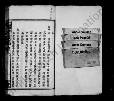 湖南谭氏族谱-中湘马陂谭氏族谱 [20卷].pdf电子版插图2