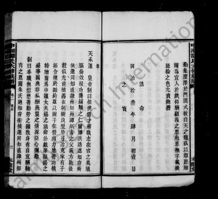 湖南谭氏族谱-中湘马陂谭氏族谱 [20卷].pdf电子版插图4