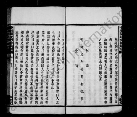 湖南谭氏族谱-中湘马陂谭氏族谱 [20卷].pdf电子版插图5