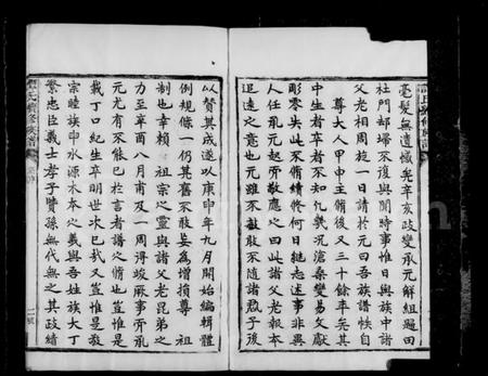 湖南谭氏族谱-南丰谭氏续修族谱 [20卷,首1卷].pdf电子版插图4