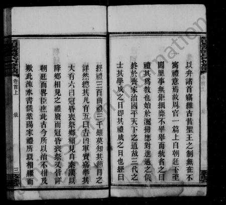 湖南谭氏族谱-湘乡田乐荡谭氏再修族谱 [59卷,首2卷].pdf电子版插图5