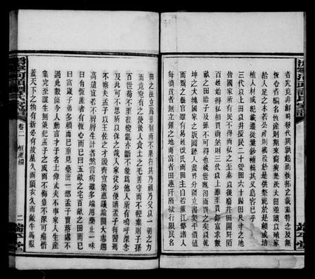 湖南谭氏族谱-沩宁河头谭氏家谱.pdf电子版插图3