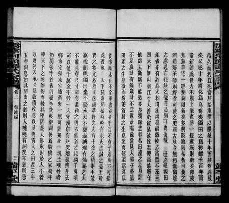 湖南谭氏族谱-沩宁河头谭氏家谱.pdf电子版插图4