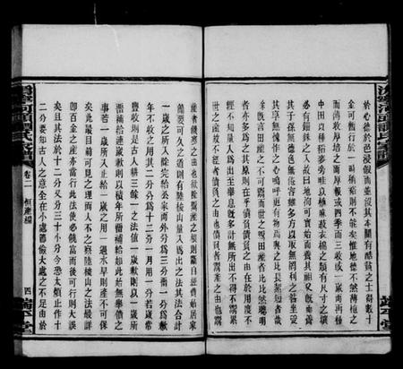 湖南谭氏族谱-沩宁河头谭氏家谱.pdf电子版插图5