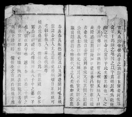 江西雷氏族谱-雷氏六修族谱.pdf电子版插图4 江西雷氏族谱-雷氏六修族谱.pdf电子版插图4