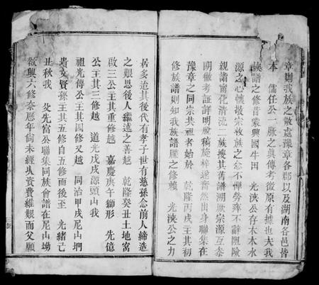 江西雷氏族谱-雷氏六修族谱.pdf电子版插图5 江西雷氏族谱-雷氏六修族谱.pdf电子版插图5