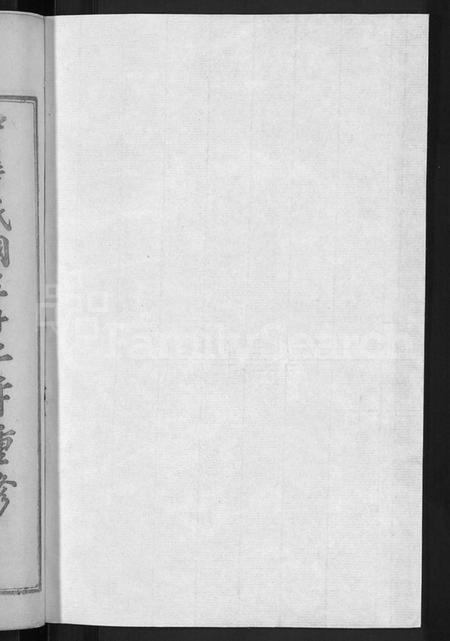 江西冷氏族谱-京兆冷氏宗谱 [131卷,首4卷].pdf电子版插图2