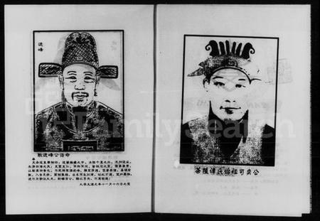 湖南谭氏族谱-谭氏光裕堂十一修族谱 [3卷,及卷首末].pdf电子版插图3