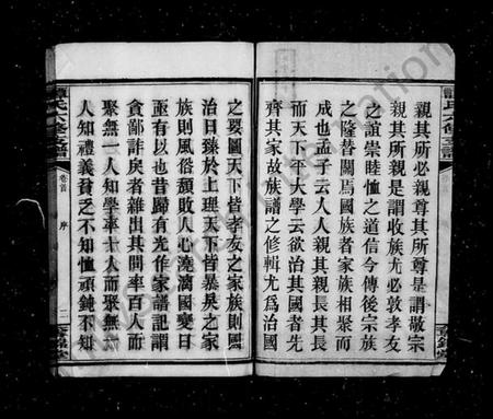 湖南谭氏族谱-谭氏六修支谱 [21卷].pdf电子版插图4