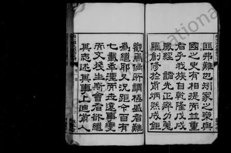 湖南谭氏族谱-谭氏家谱 [16卷].pdf电子版插图4