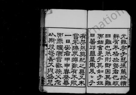 湖南谭氏族谱-谭氏家谱 [16卷].pdf电子版插图5