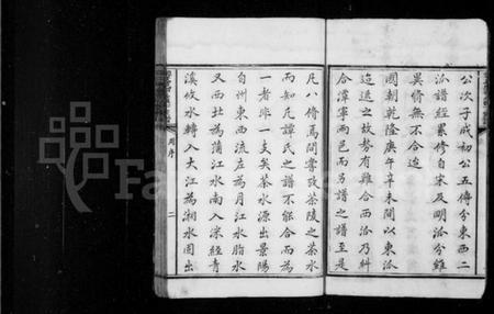 湖南谭氏族谱-谭氏成初公派下家谱 [12卷,首1卷,谱翼10卷].pdf电子版插图3