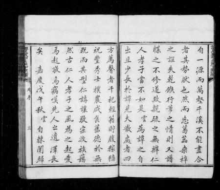 湖南谭氏族谱-谭氏成初公派下家谱 [12卷,首1卷,谱翼10卷].pdf电子版插图4