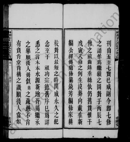 湖南谭氏族谱-谭氏支谱 [11卷].pdf电子版插图5