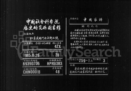 湖南谭氏族谱-谭氏族谱 [16卷].pdf电子版