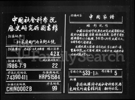 湖南谭氏族谱-谭氏族谱 [24卷].pdf电子版