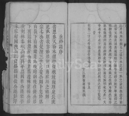 江西黎氏族谱-黎氏宗谱 [不分卷].pdf电子版插图3