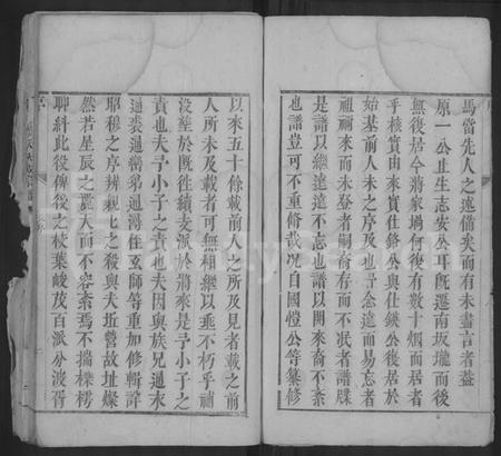 江西黎氏族谱-黎氏宗谱 [不分卷].pdf电子版插图4