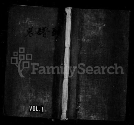 江西黎氏族谱-黎氏族谱 [14卷,及卷首末].pdf电子版插图1