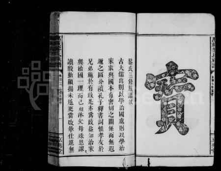 江西黎氏族谱-黎氏族谱 [14卷,及卷首末].pdf电子版插图5