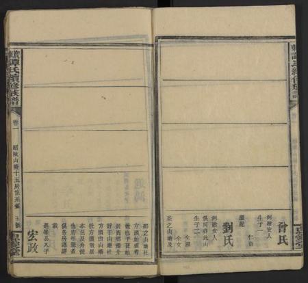 湖南谭氏族谱-谭氏续修族谱 [5卷及卷首末].pdf电子版插图5