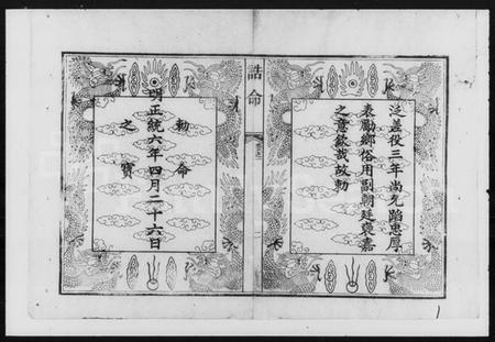 湖南汤氏族谱-汤氏七修族谱.pdf电子版插图3 湖南汤氏族谱-汤氏七修族谱.pdf电子版插图3