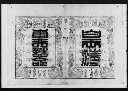 湖南汤氏族谱-汤氏七修族谱.pdf电子版插图4 湖南汤氏族谱-汤氏七修族谱.pdf电子版插图4